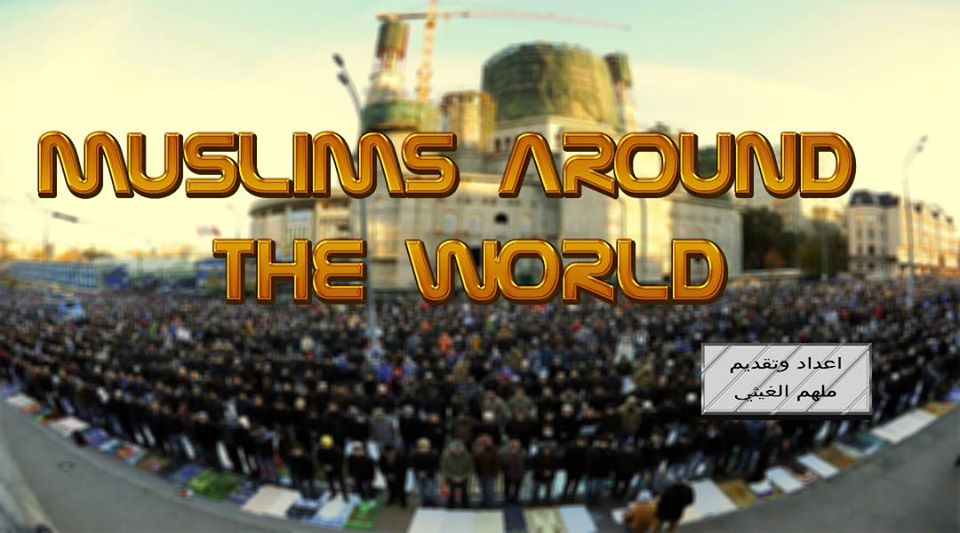 Muslims Around the World